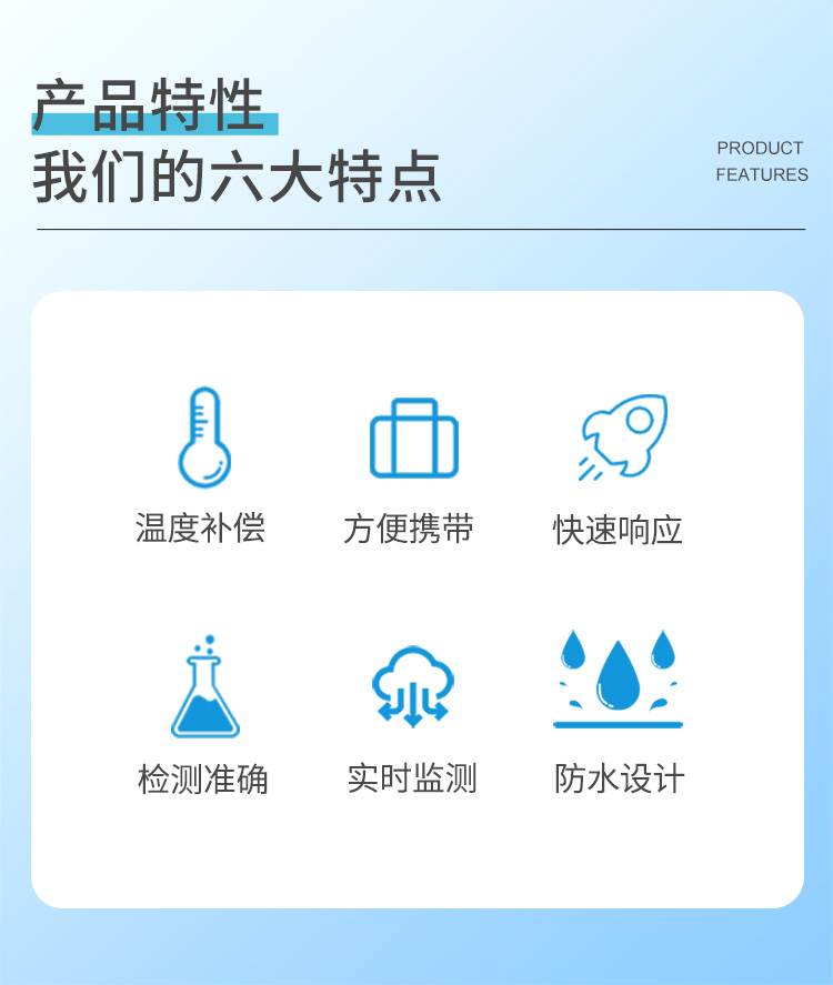 水质传感器