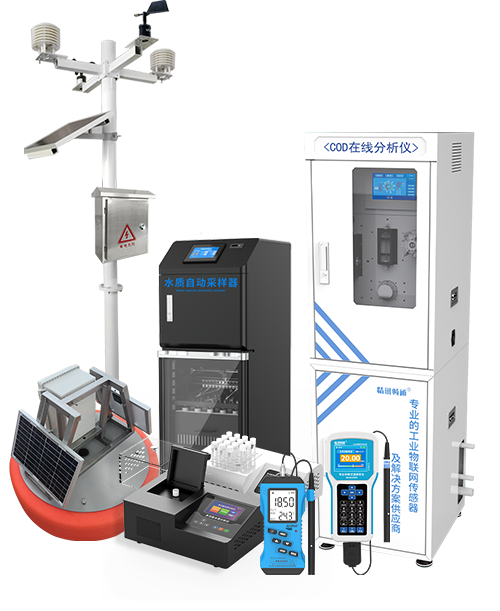 高端水质分析仪器